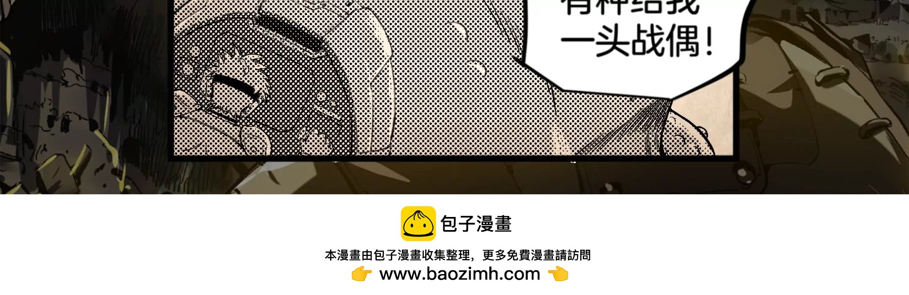 第16话 星级幼兽53