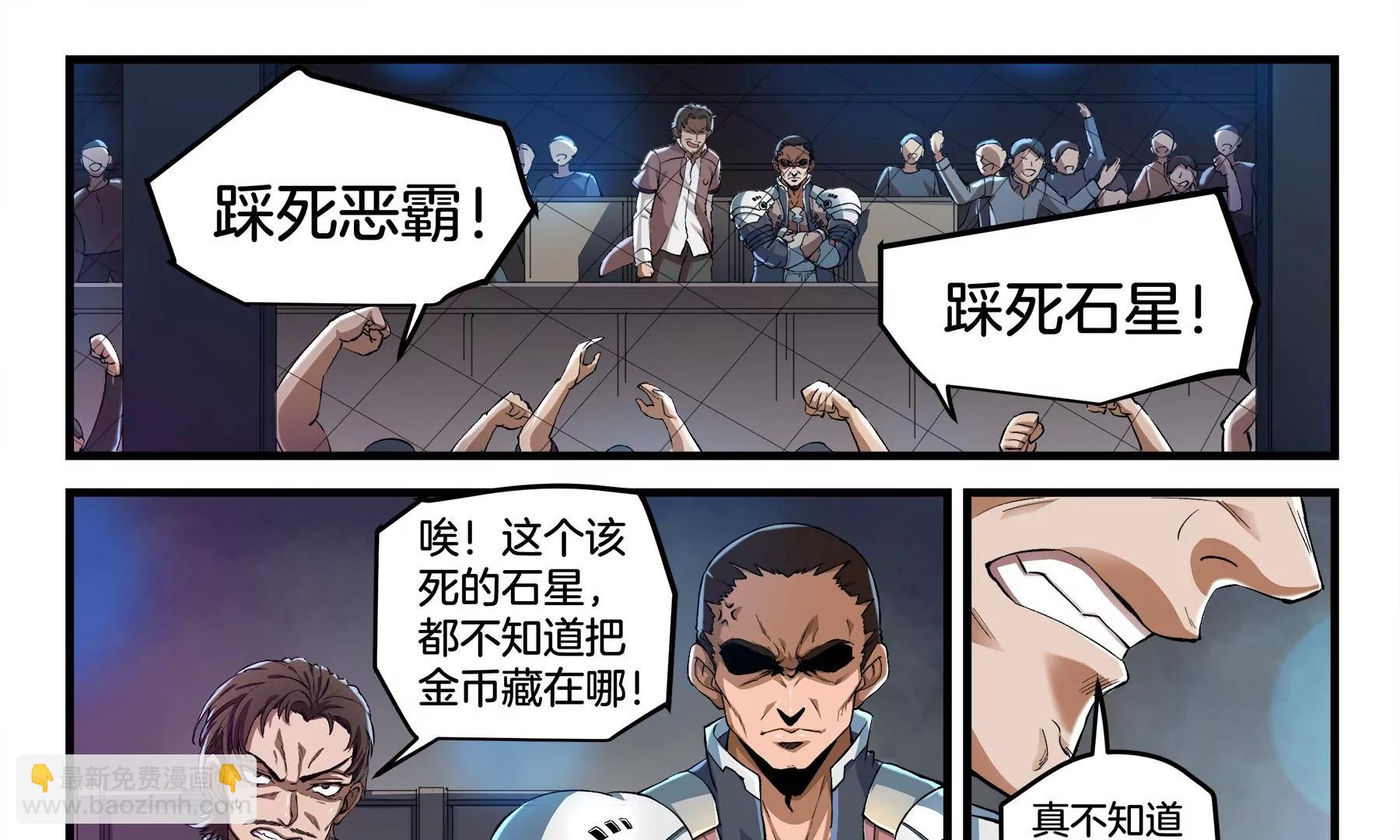第17话 斗兽场之围20