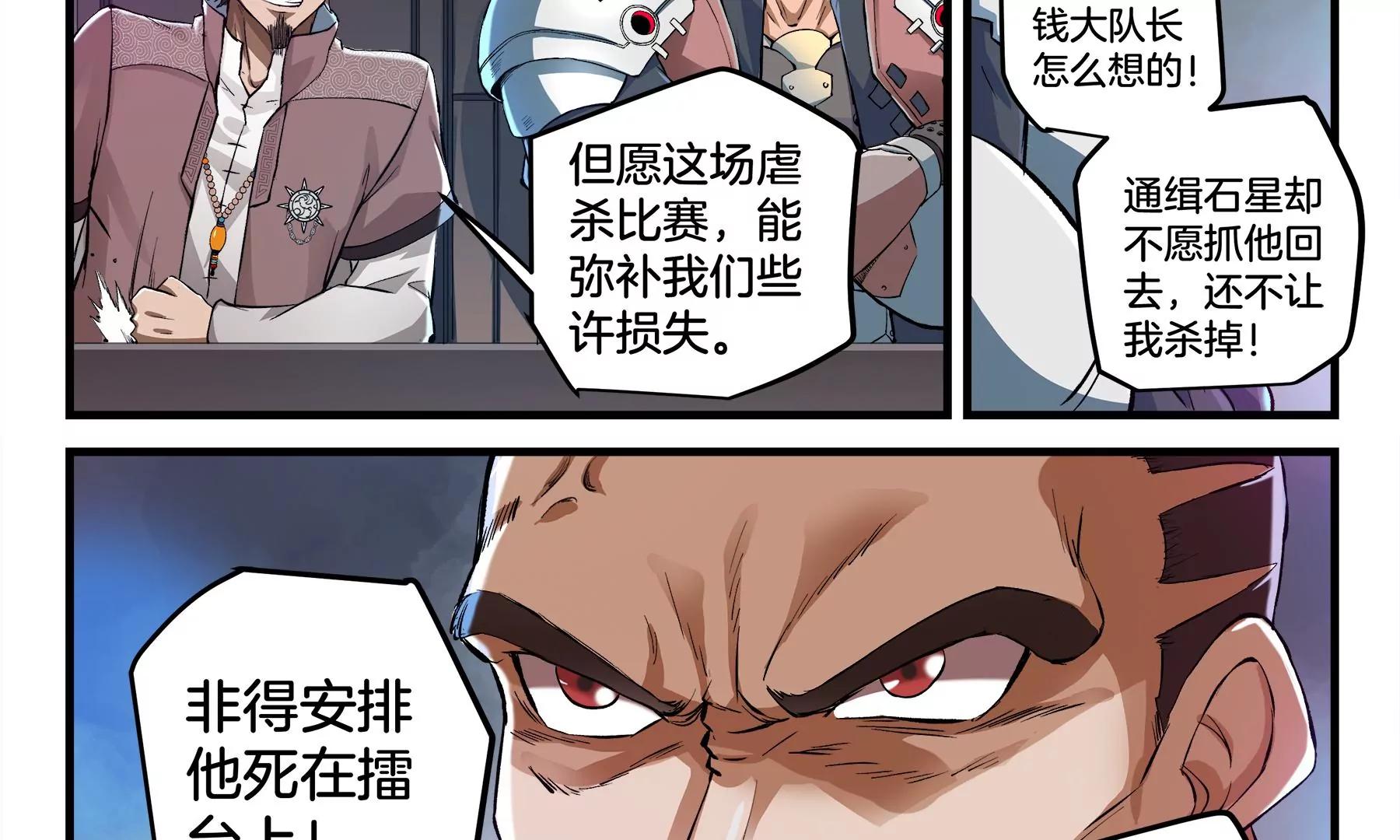 第17话 斗兽场之围21
