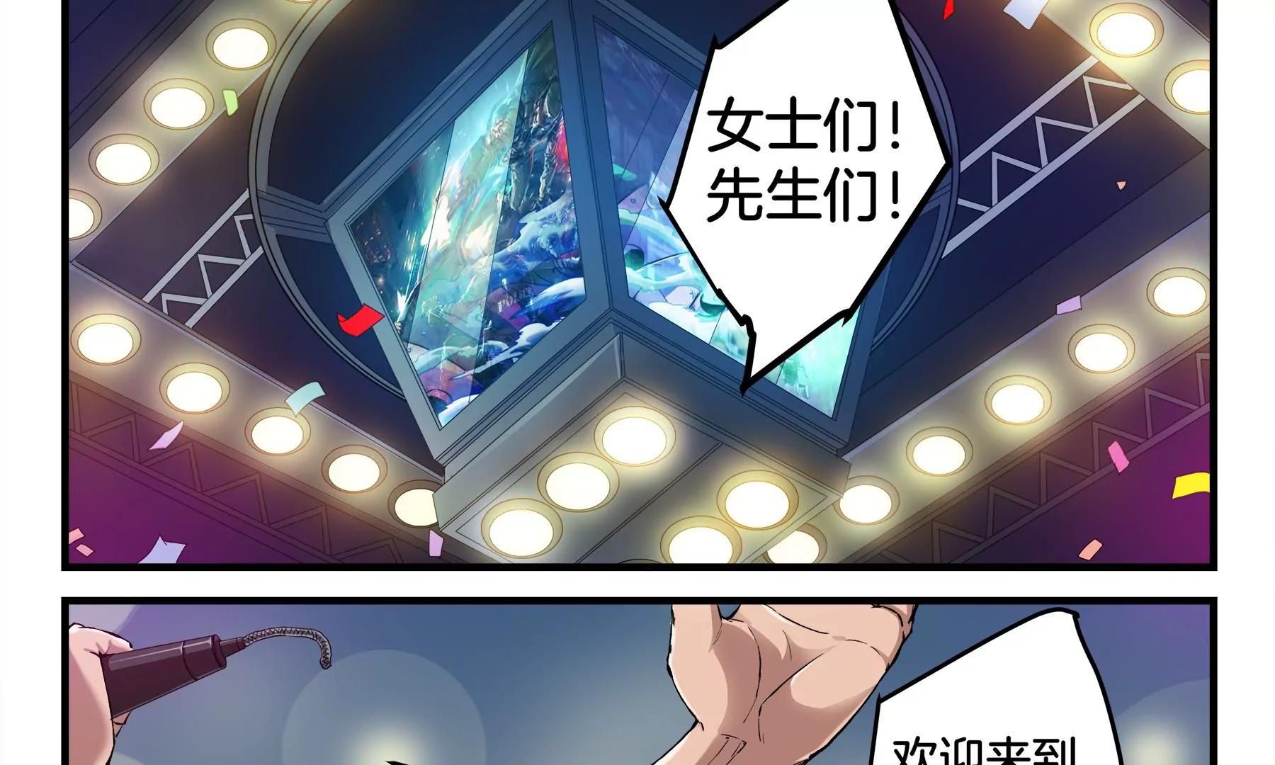 第17话 斗兽场之围3