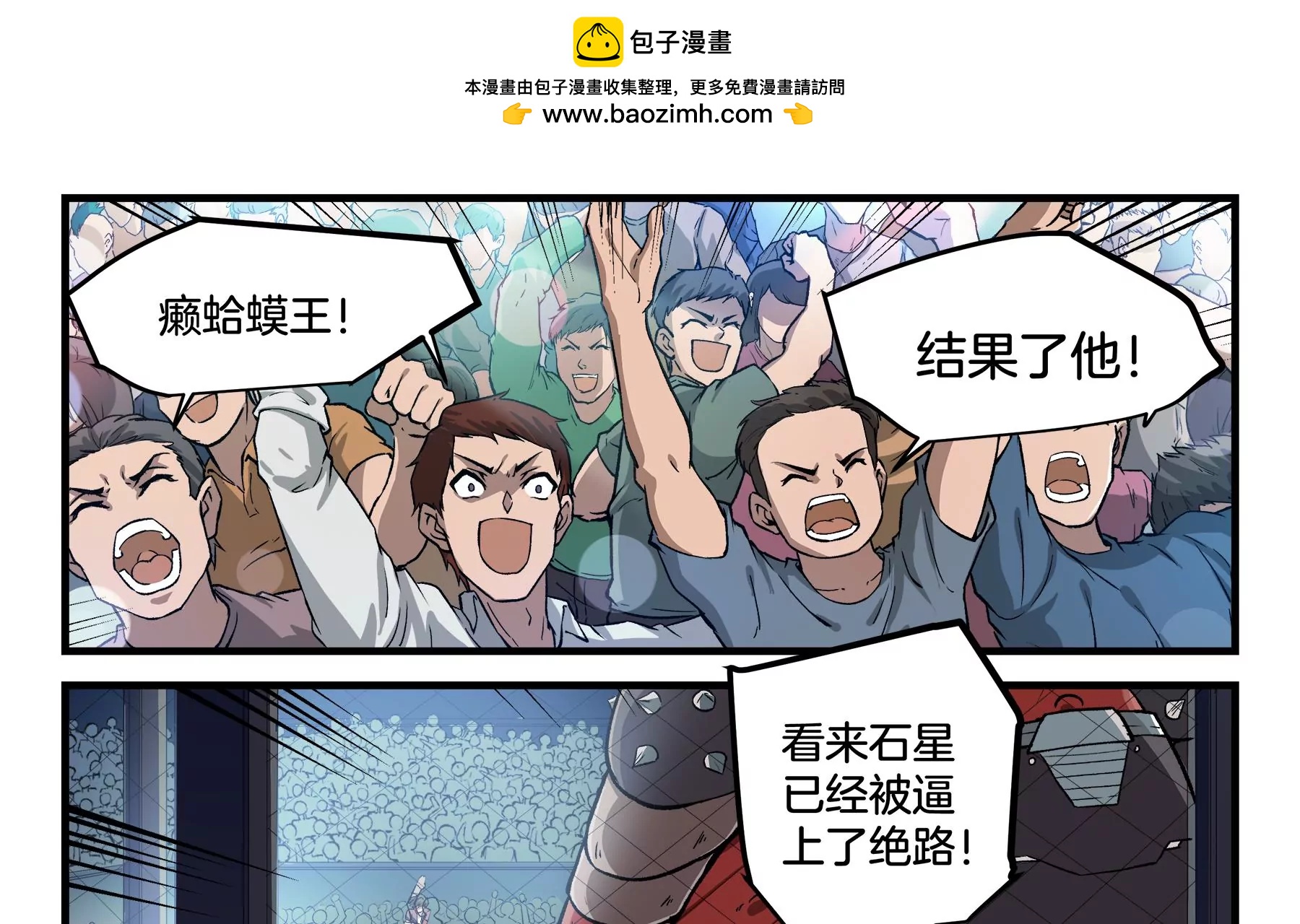 第18话 这是杀招1