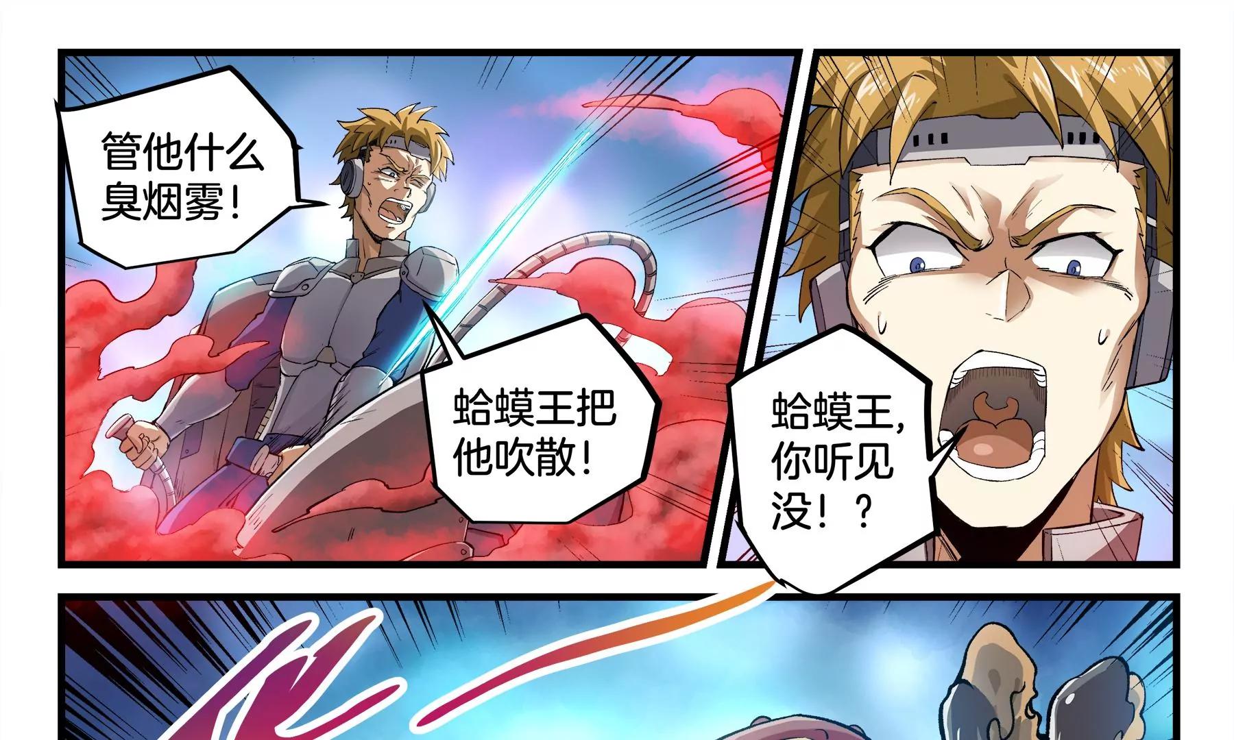第18话 这是杀招31