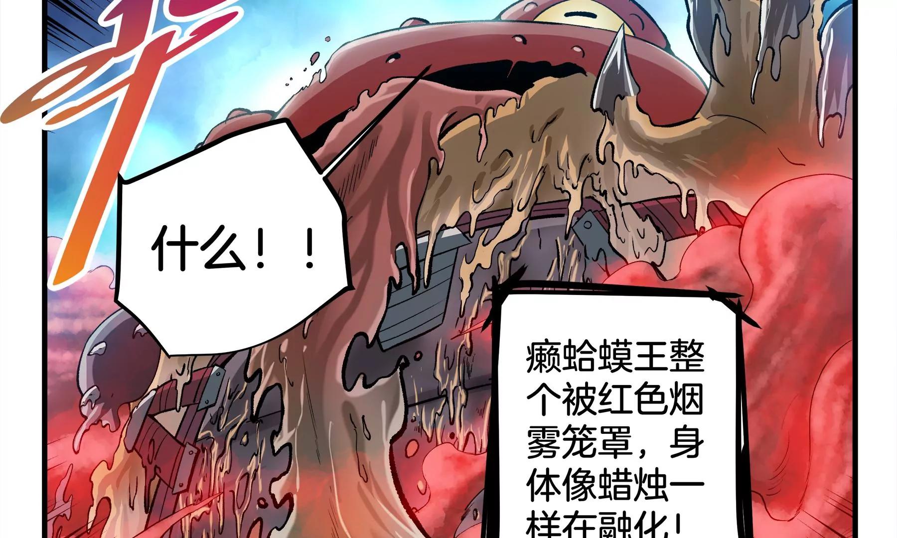 第18话 这是杀招32