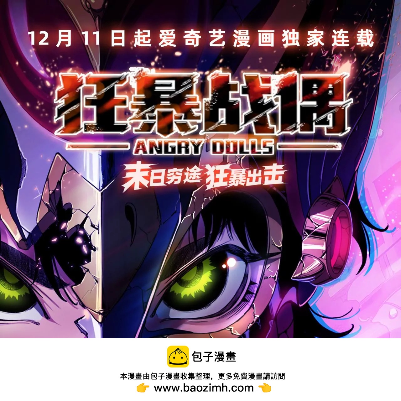 第18话 这是杀招49