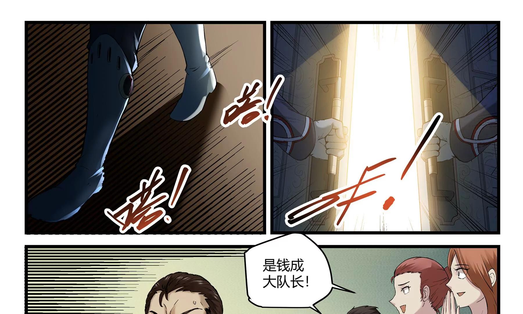 第19话 伟大的使命14