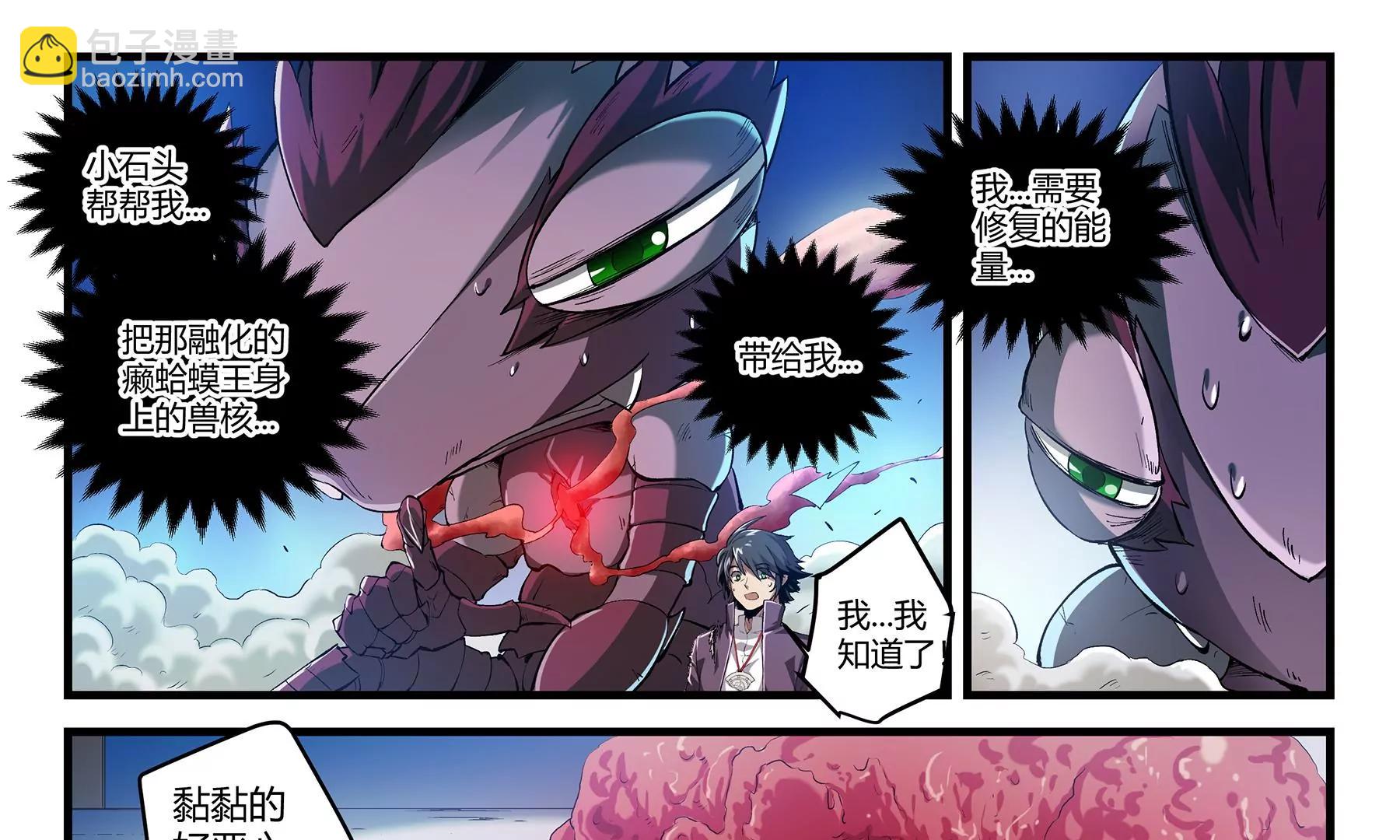 第19话 伟大的使命23