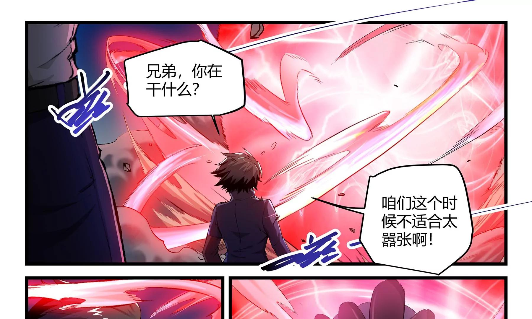 第19话 伟大的使命29