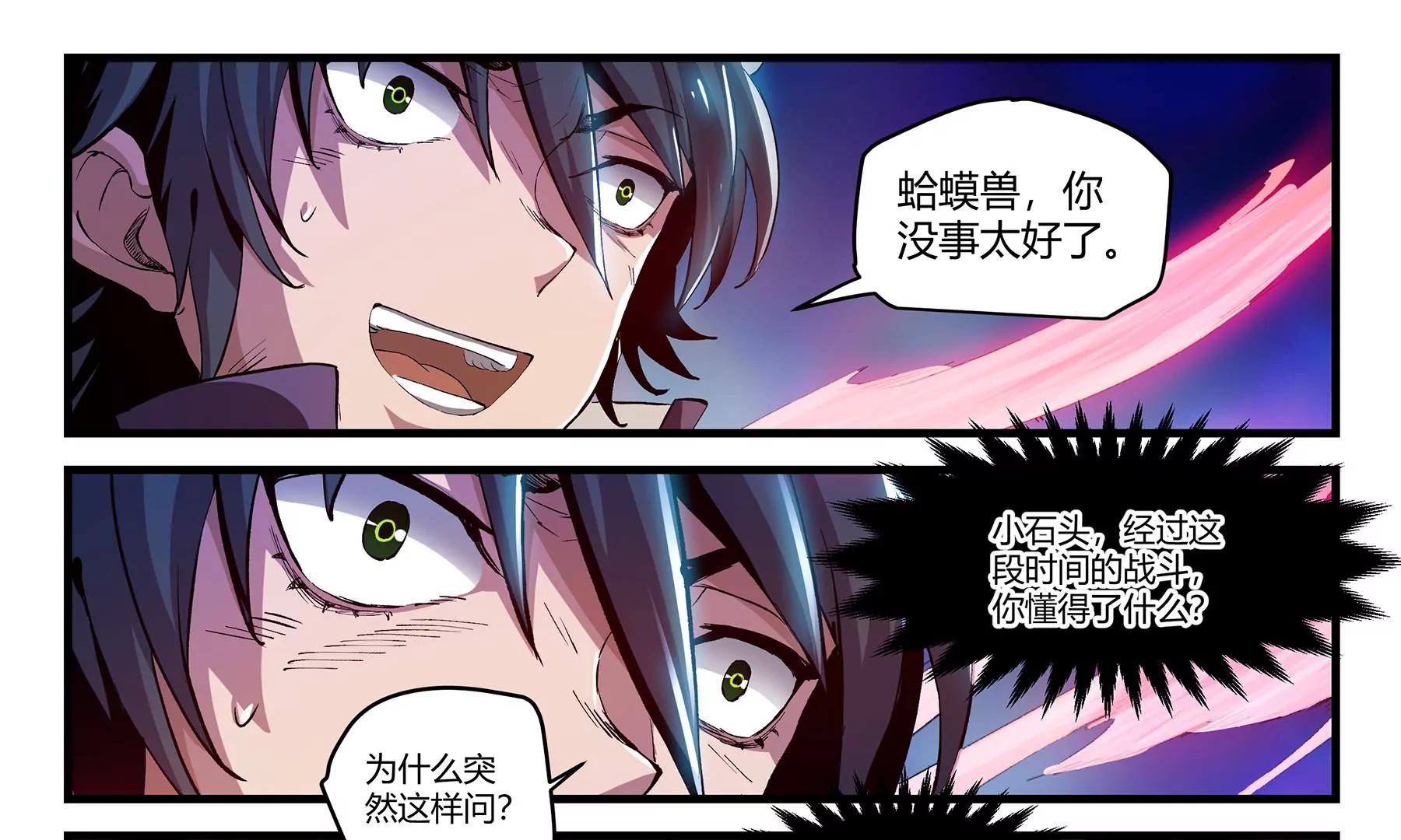 第19话 伟大的使命32