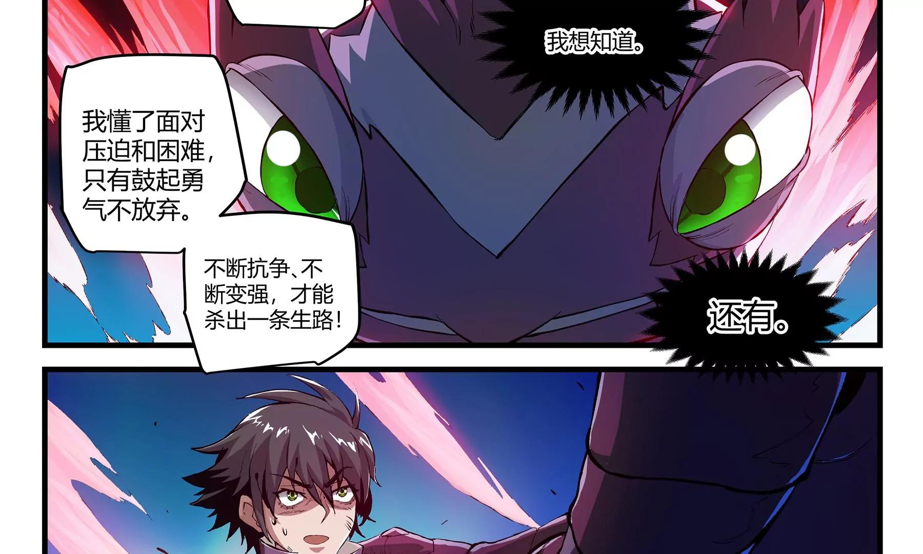 第19话 伟大的使命33