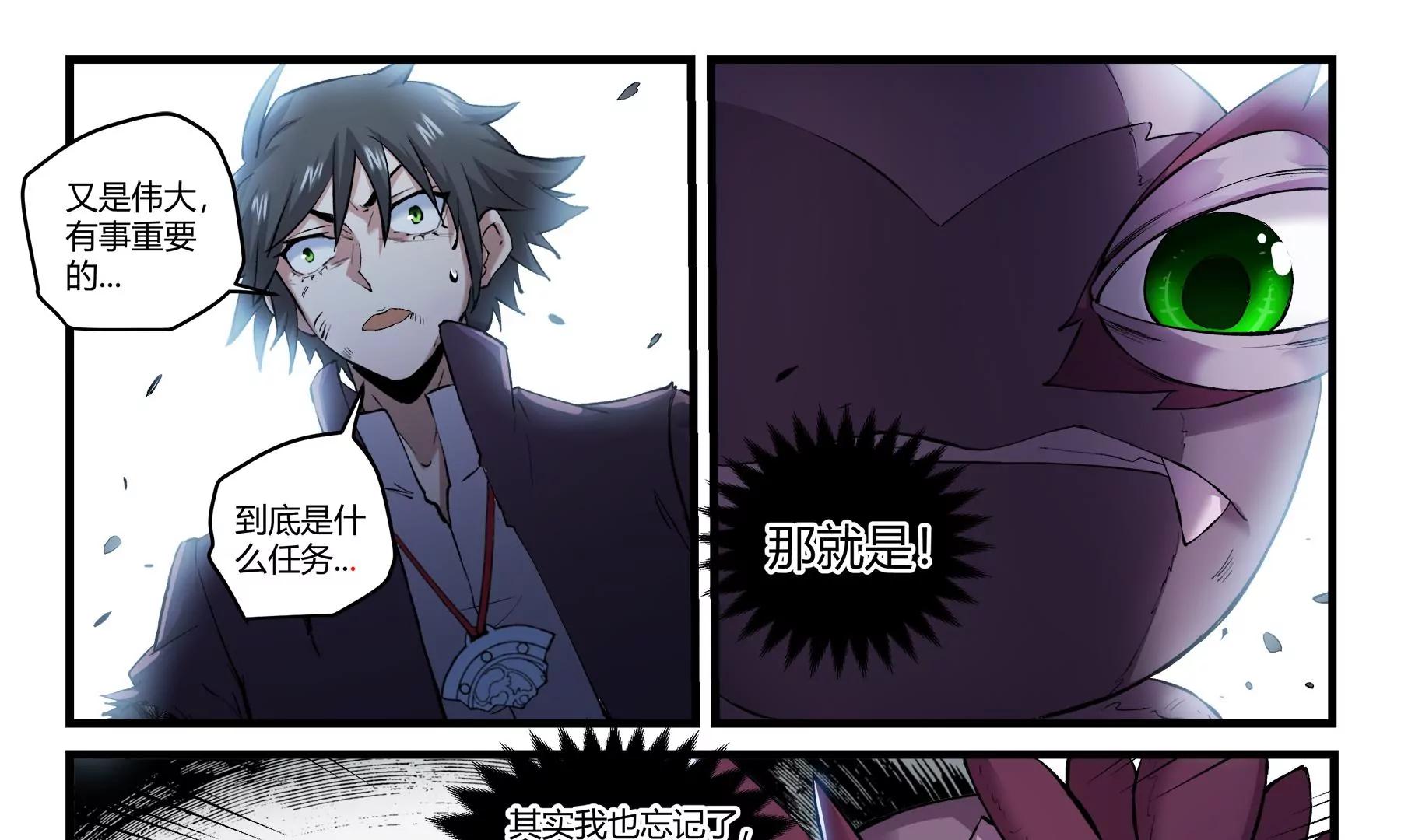 第19话 伟大的使命38