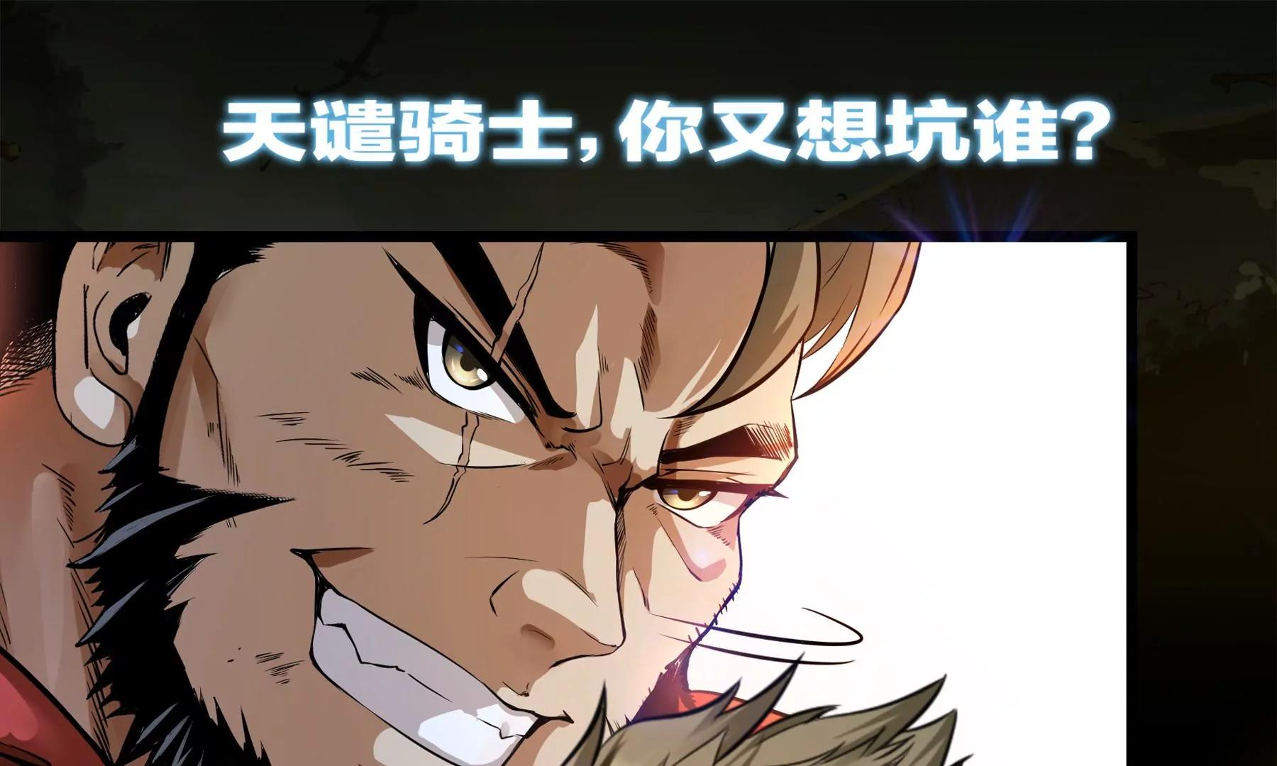 第19话 伟大的使命47