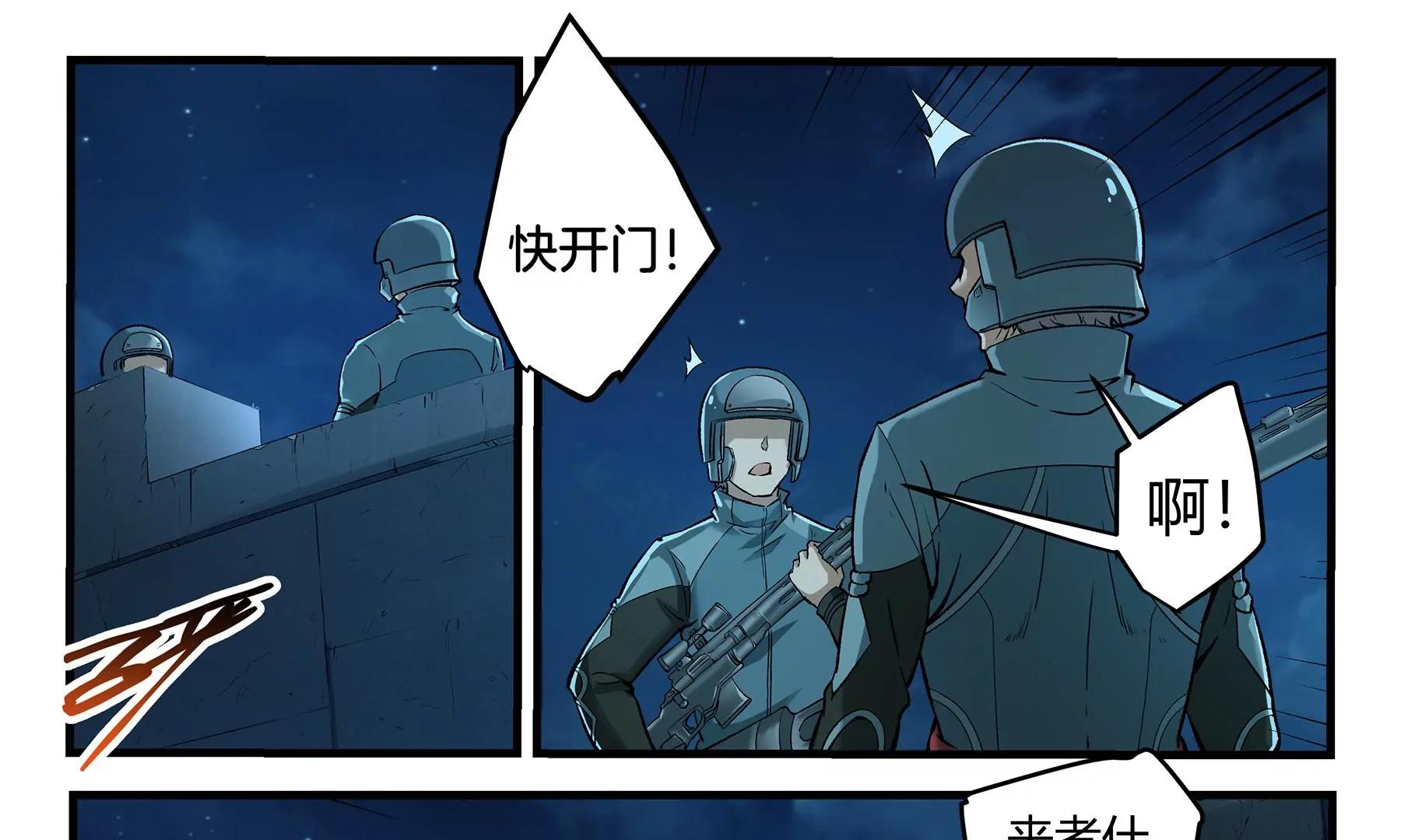 第19话 伟大的使命5