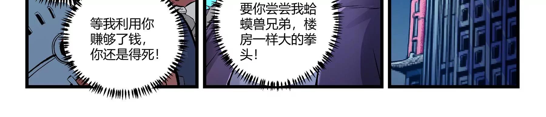 第20话 摇钱树19