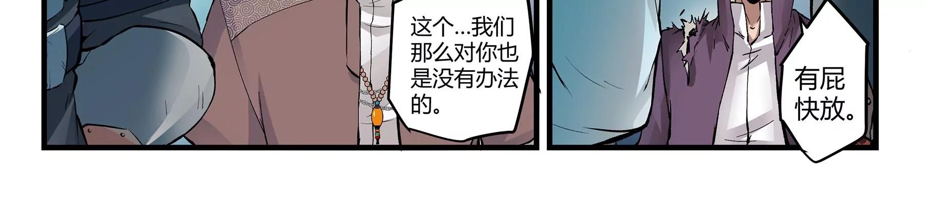 第20话 摇钱树4