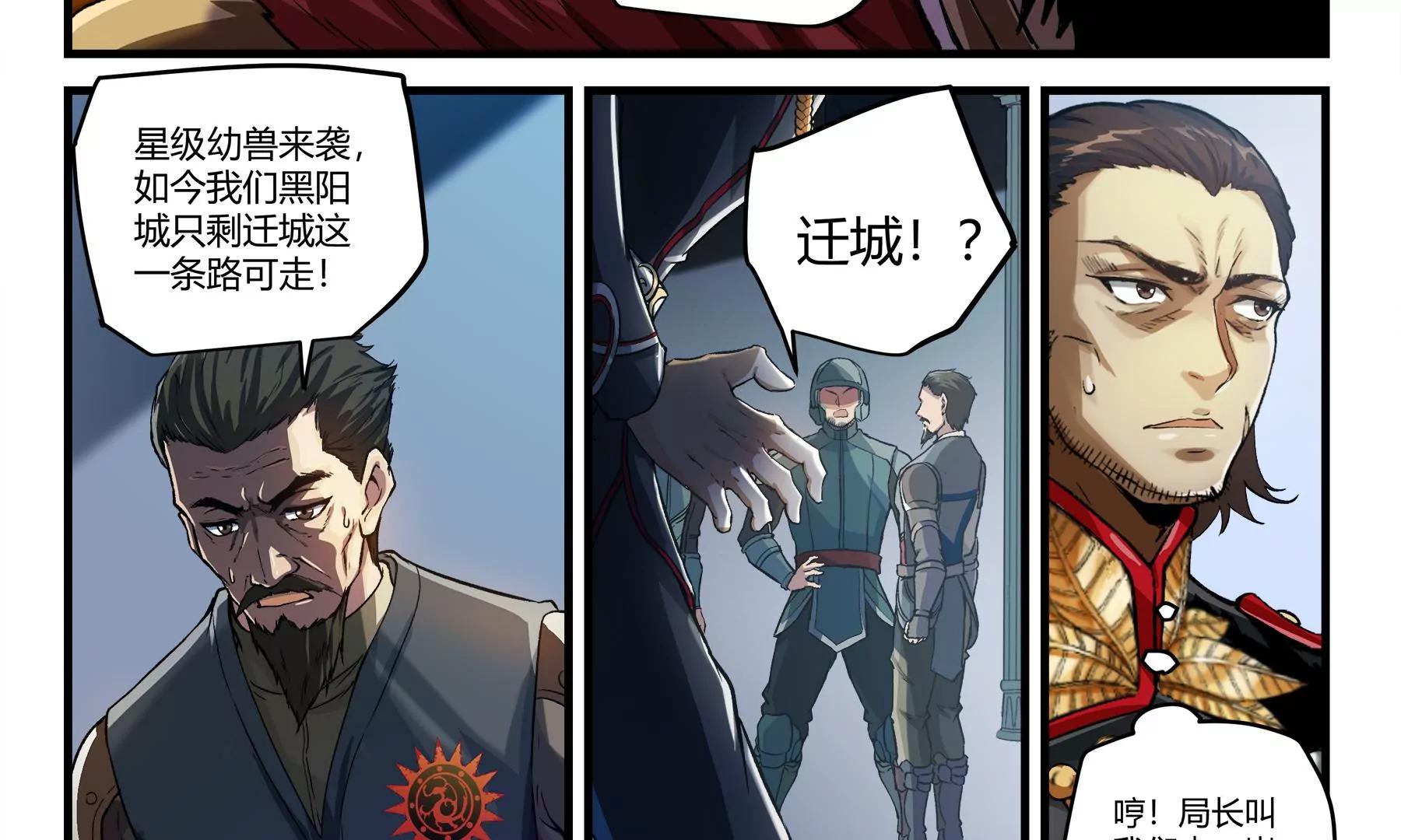 第21话 星级幼兽12