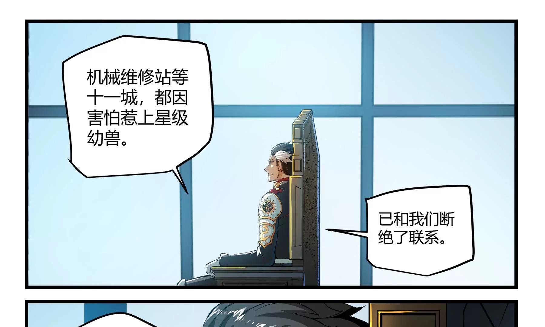 第21话 星级幼兽14