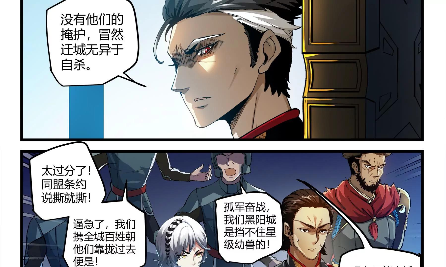 第21话 星级幼兽15