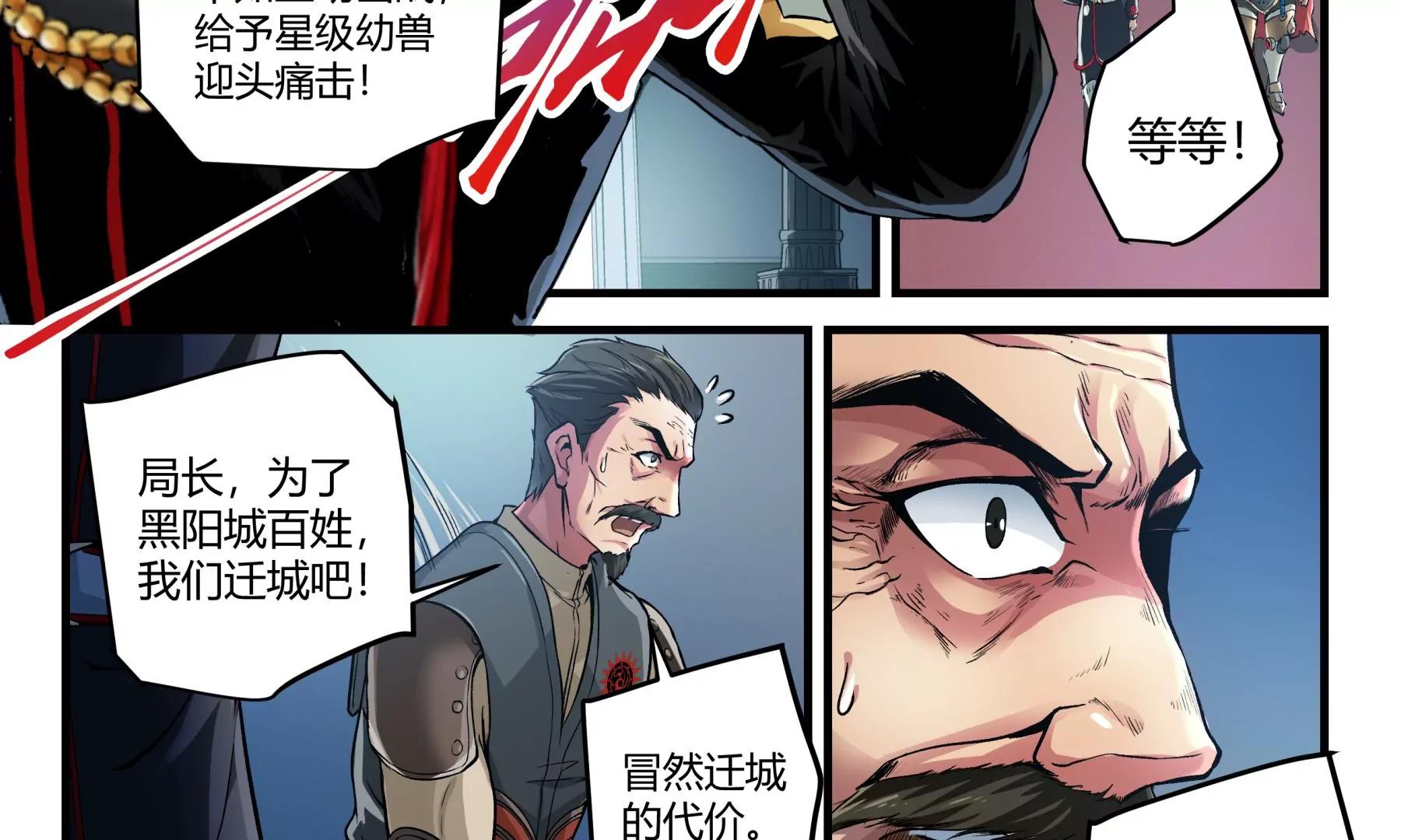 第21话 星级幼兽18