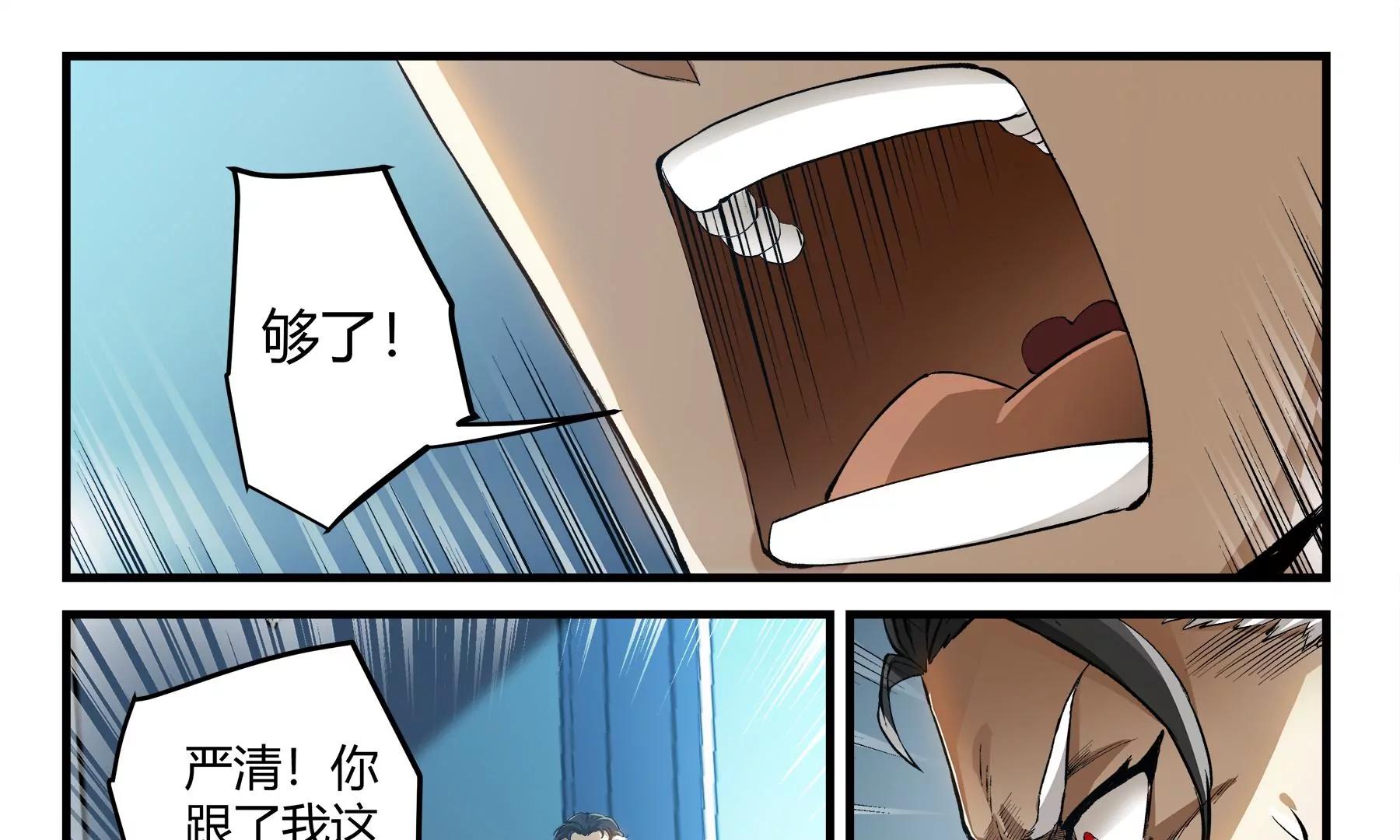 第21话 星级幼兽20