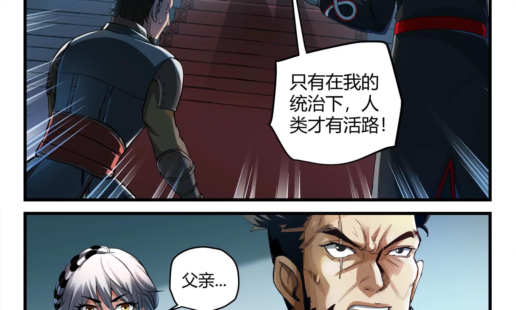 第21话 星级幼兽27