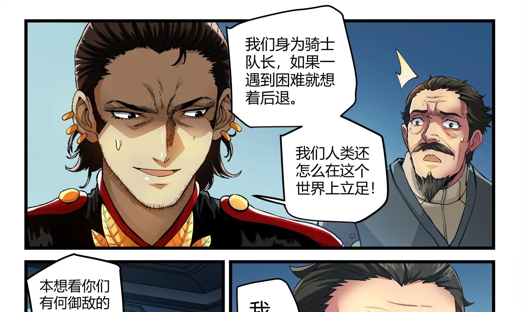 第21话 星级幼兽29