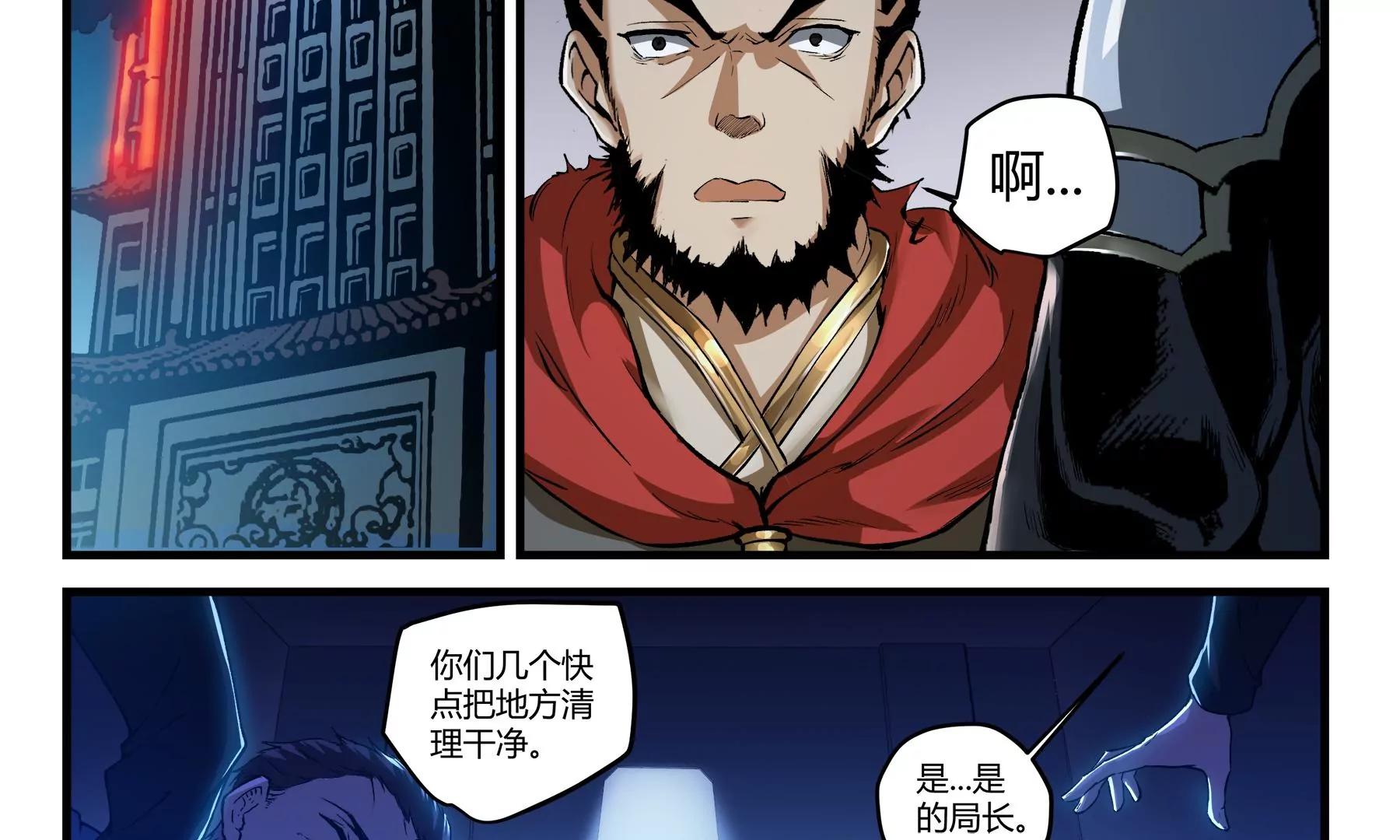 第21话 星级幼兽3