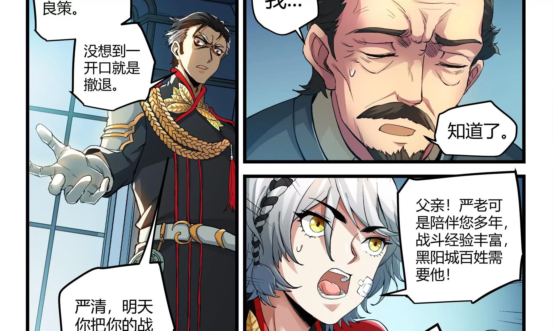 第21话 星级幼兽30