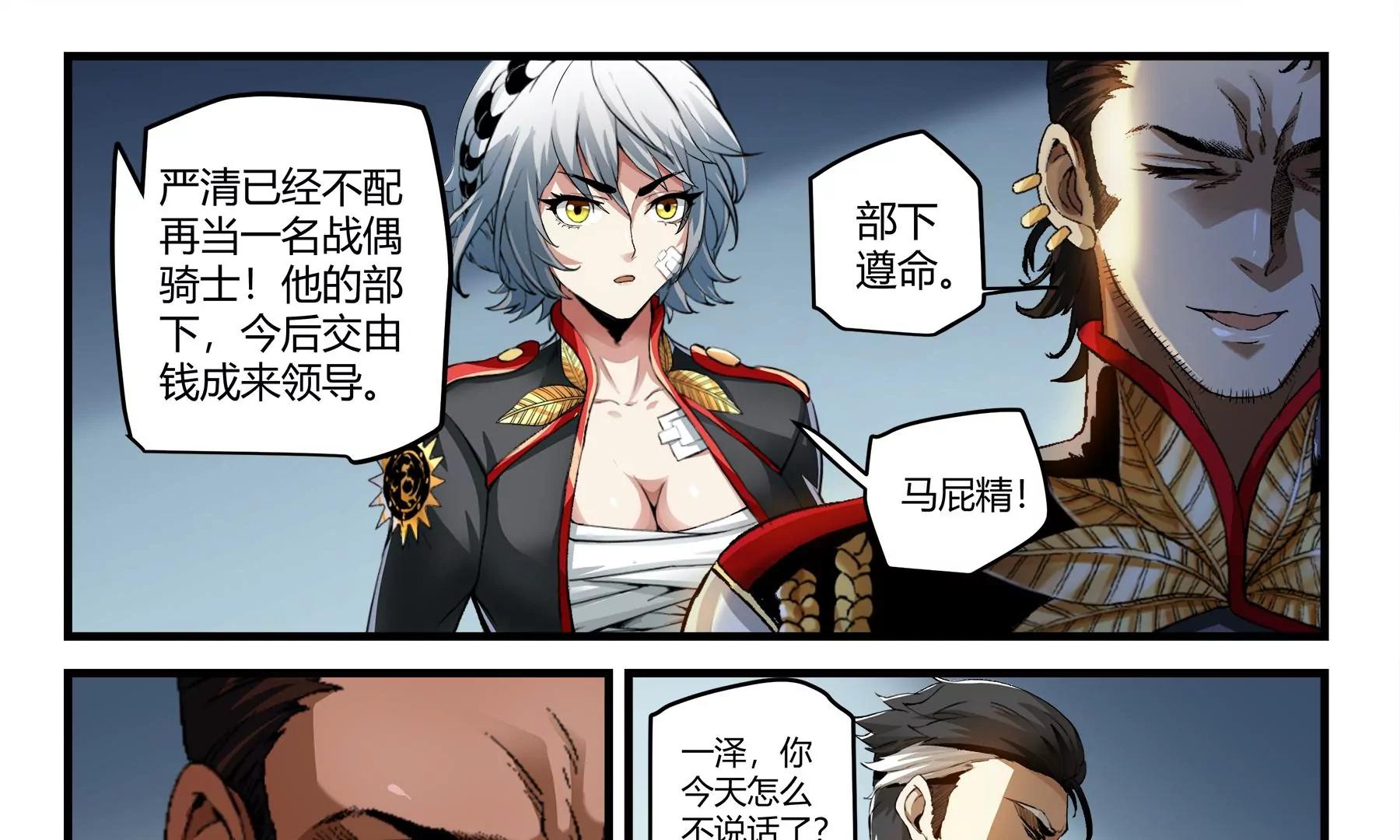 第21话 星级幼兽32