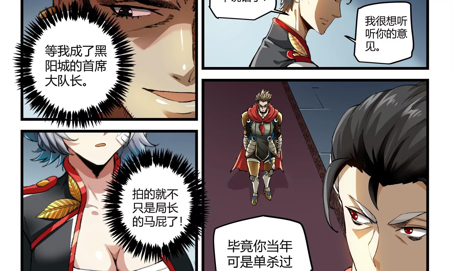 第21话 星级幼兽33