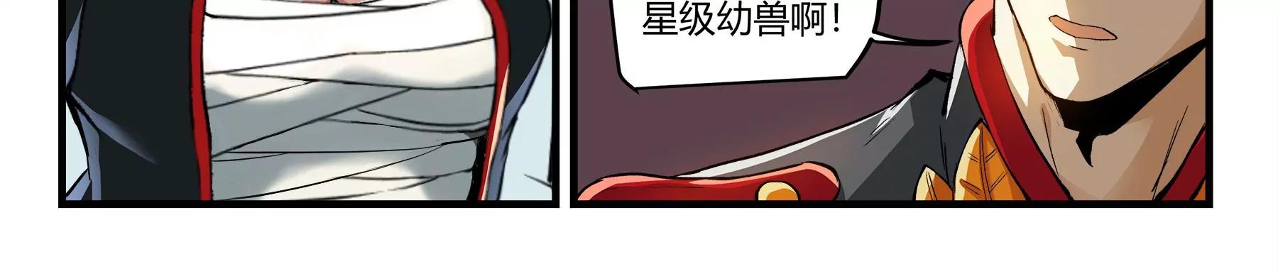 第21话 星级幼兽34