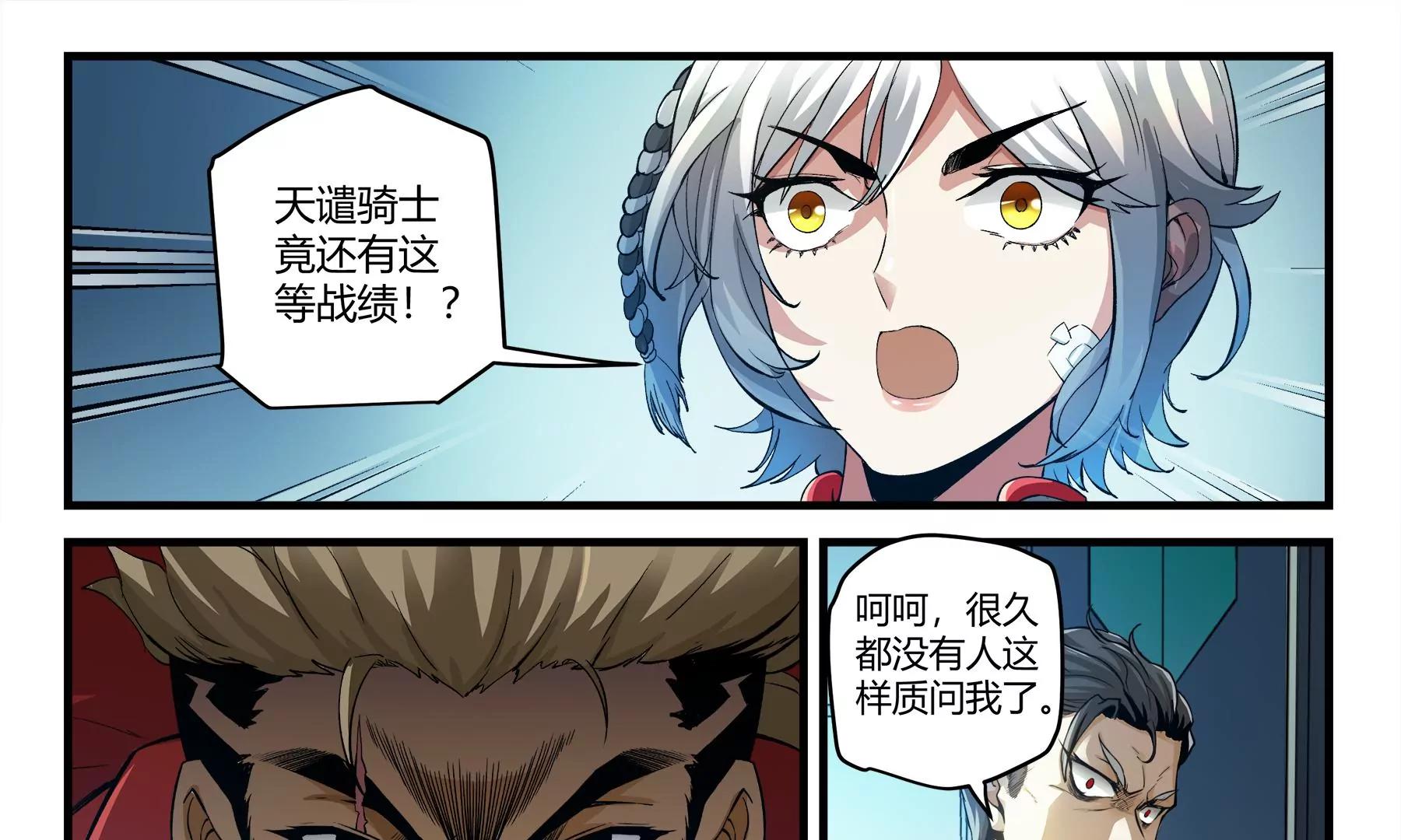 第21话 星级幼兽35