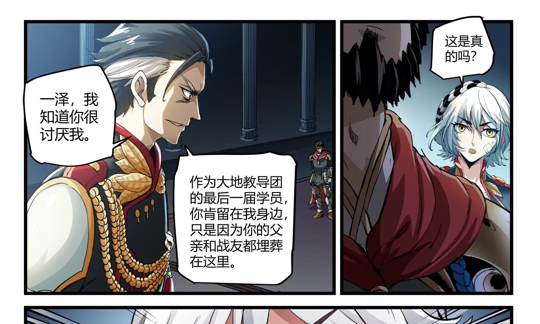 第21话 星级幼兽38