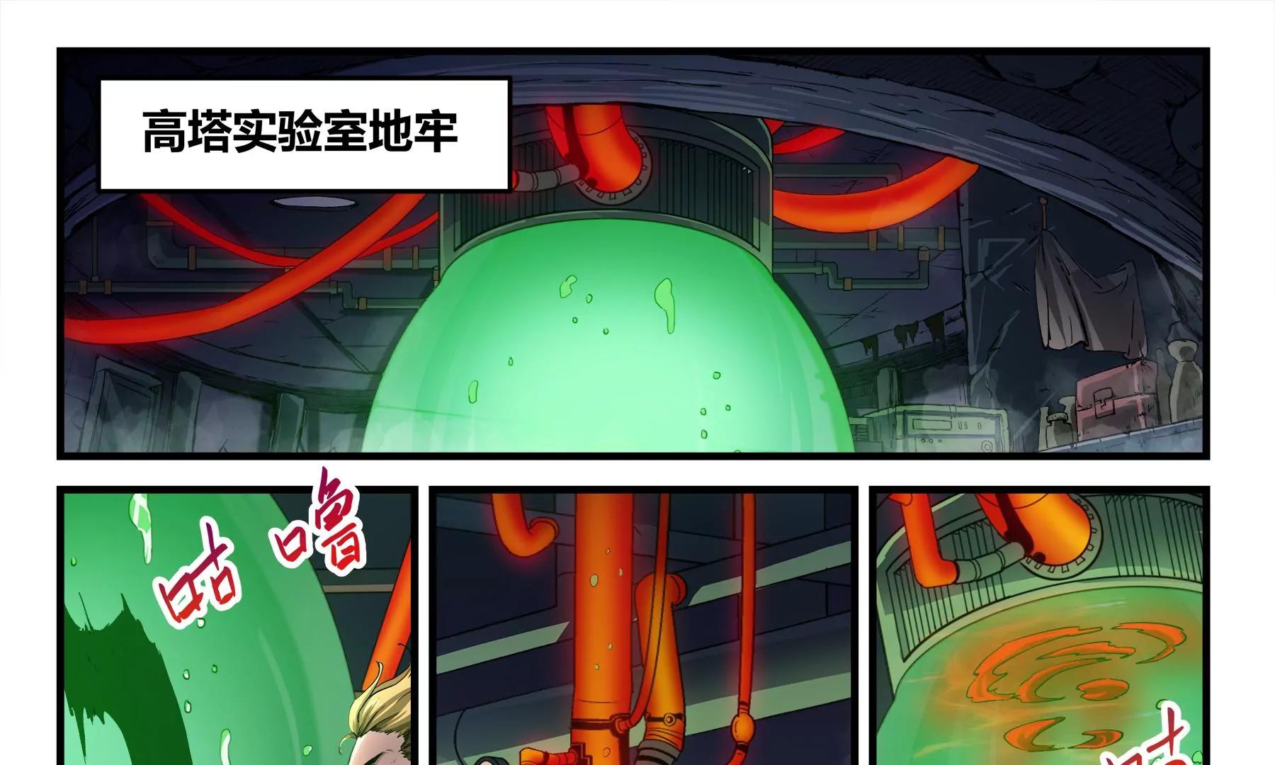 第21话 星级幼兽41