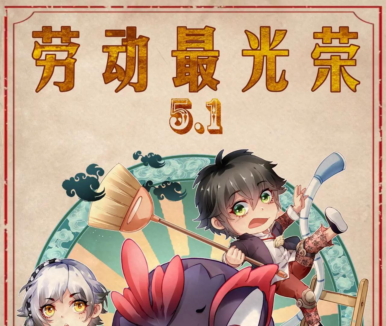 第21话 星级幼兽51