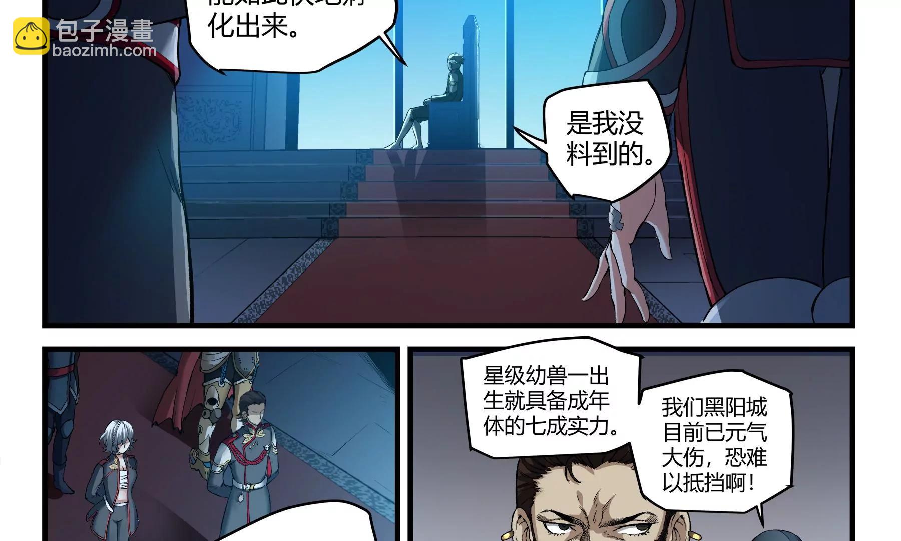 第21话 星级幼兽6
