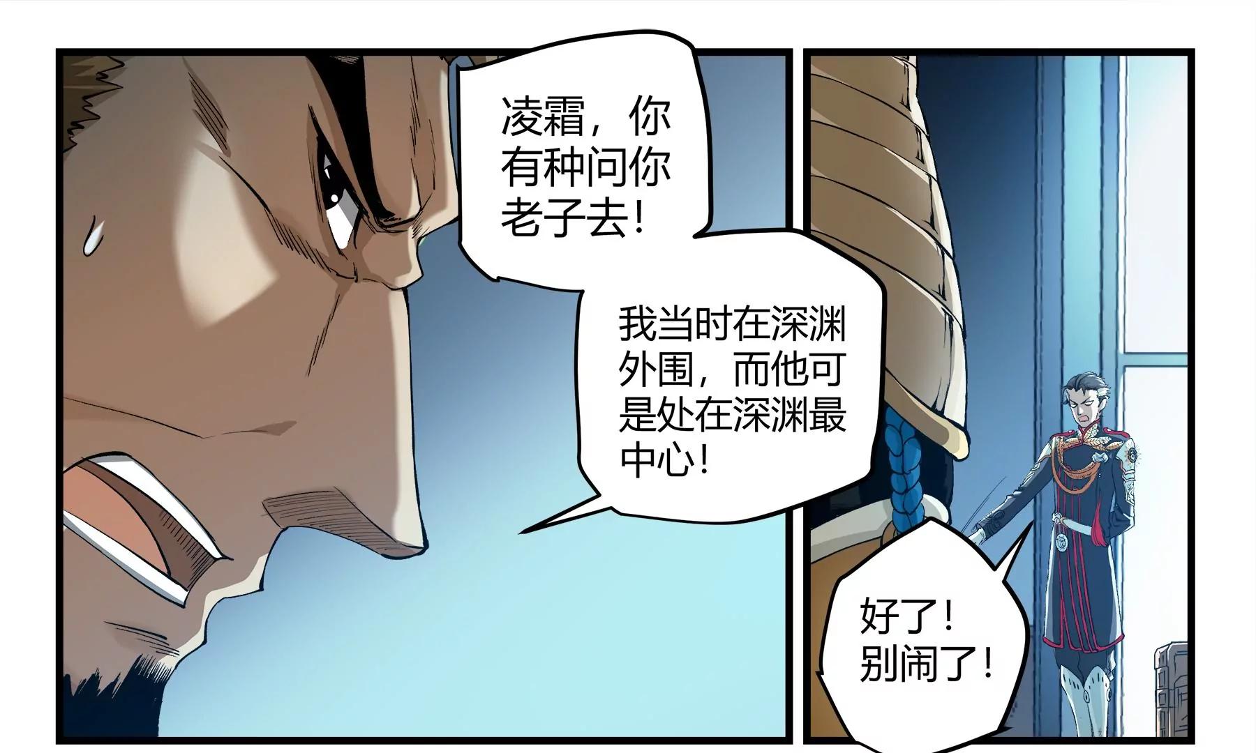第22话 凤凰降世5