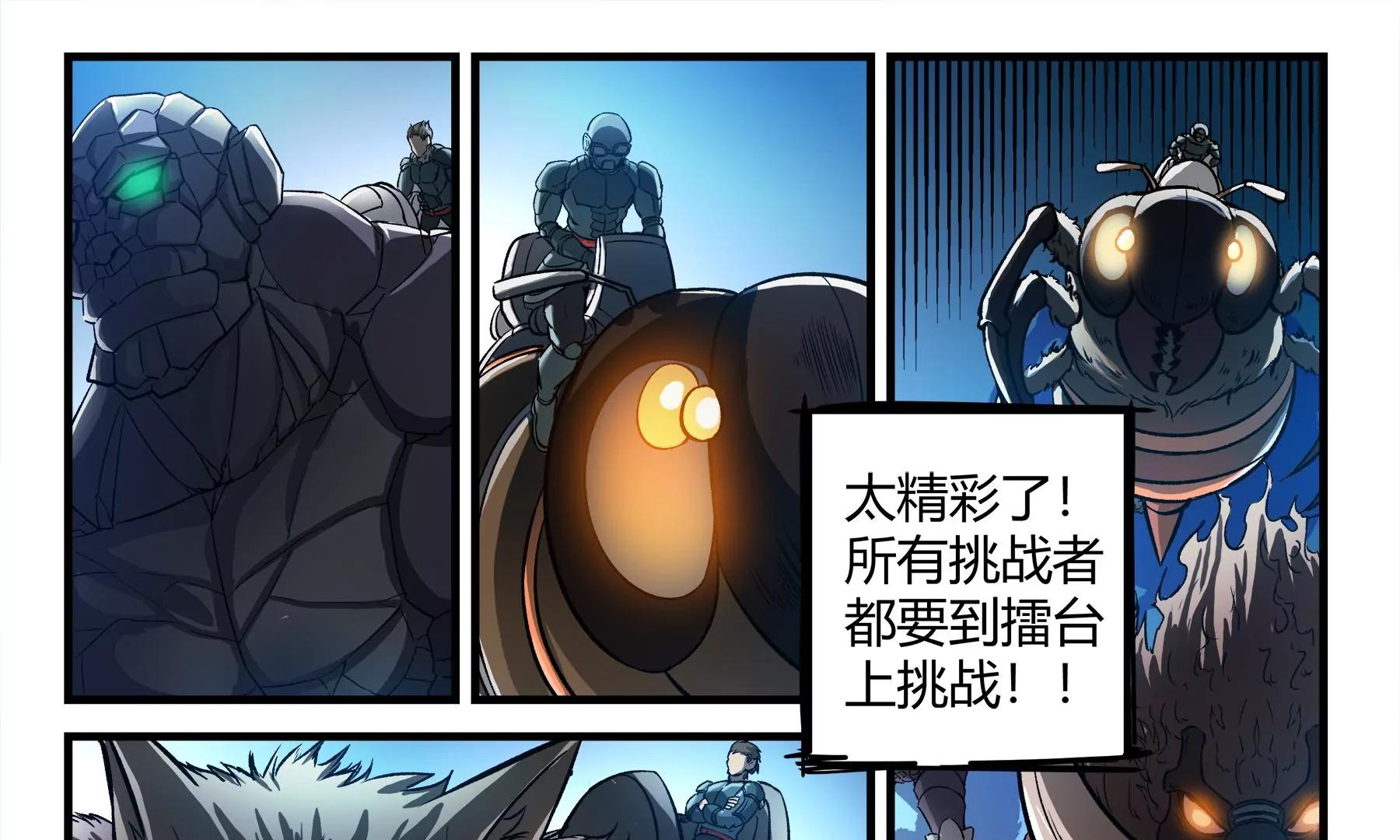 第23话 以一敌多35