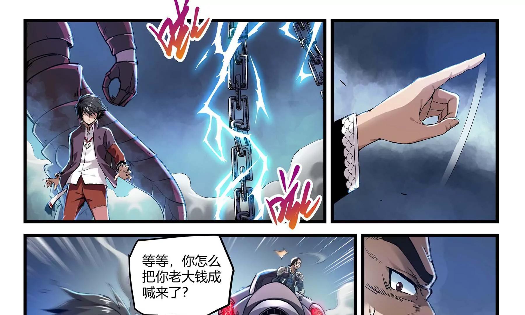第26话 生死鏖战17