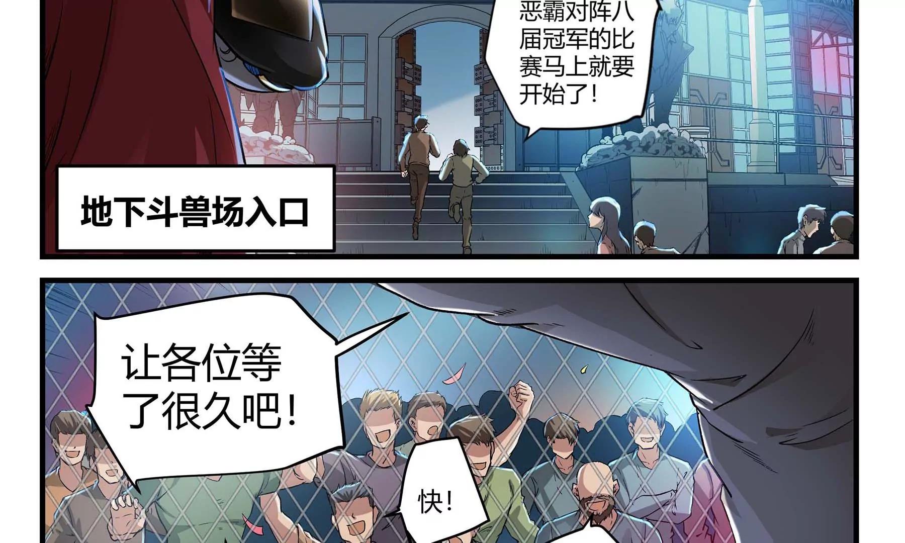 第26话 生死鏖战3
