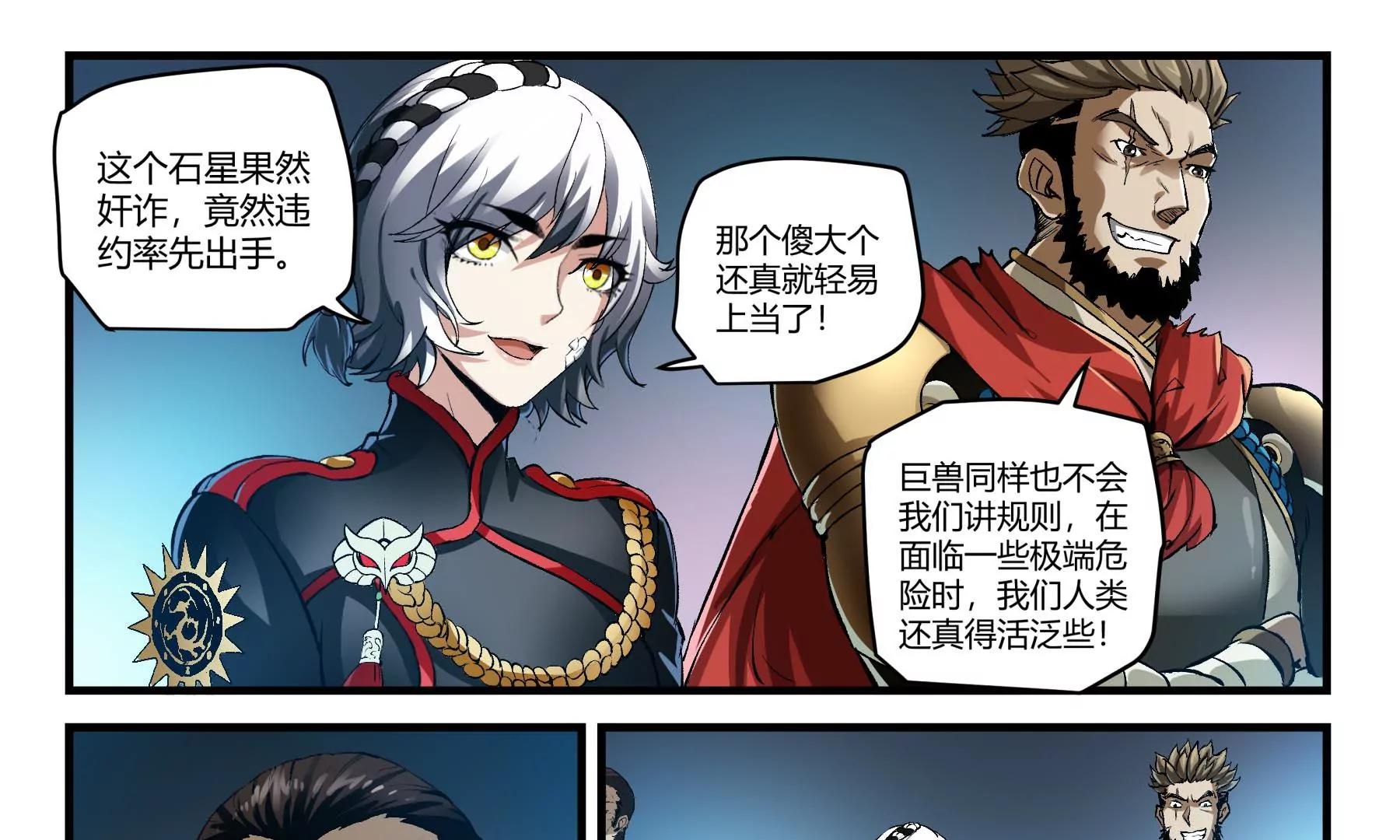 第26话 生死鏖战38