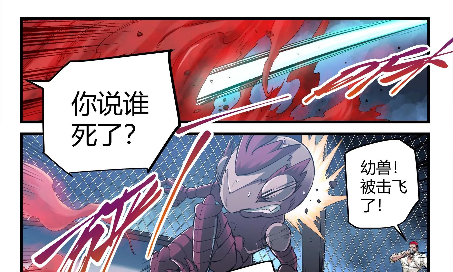 第26话 生死鏖战41