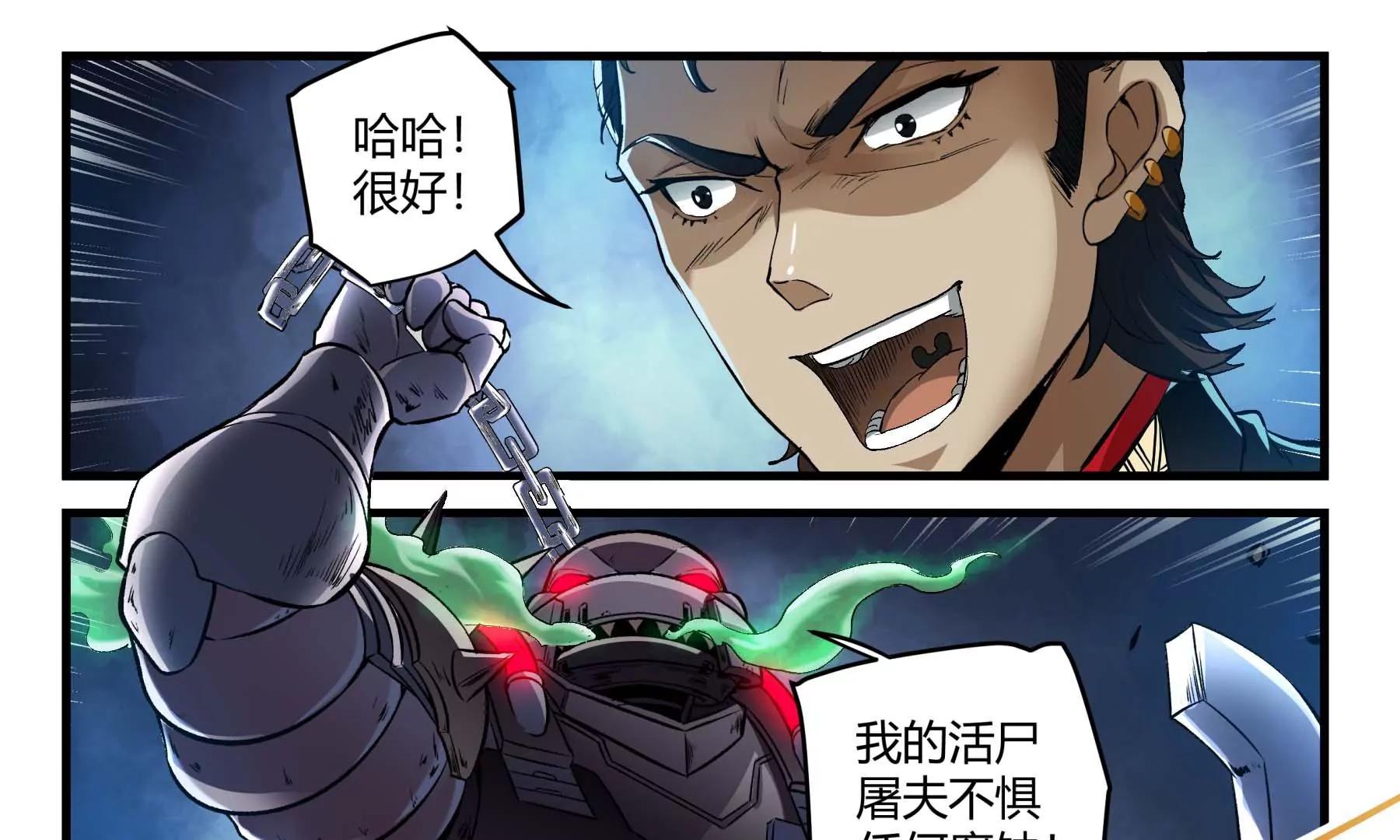 第26话 生死鏖战44