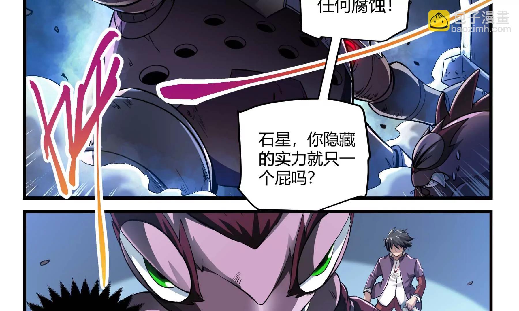 第26话 生死鏖战45