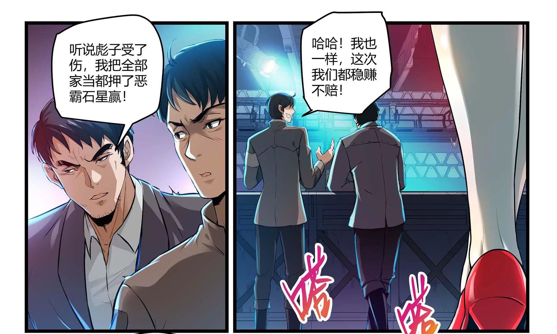 第26话 生死鏖战5