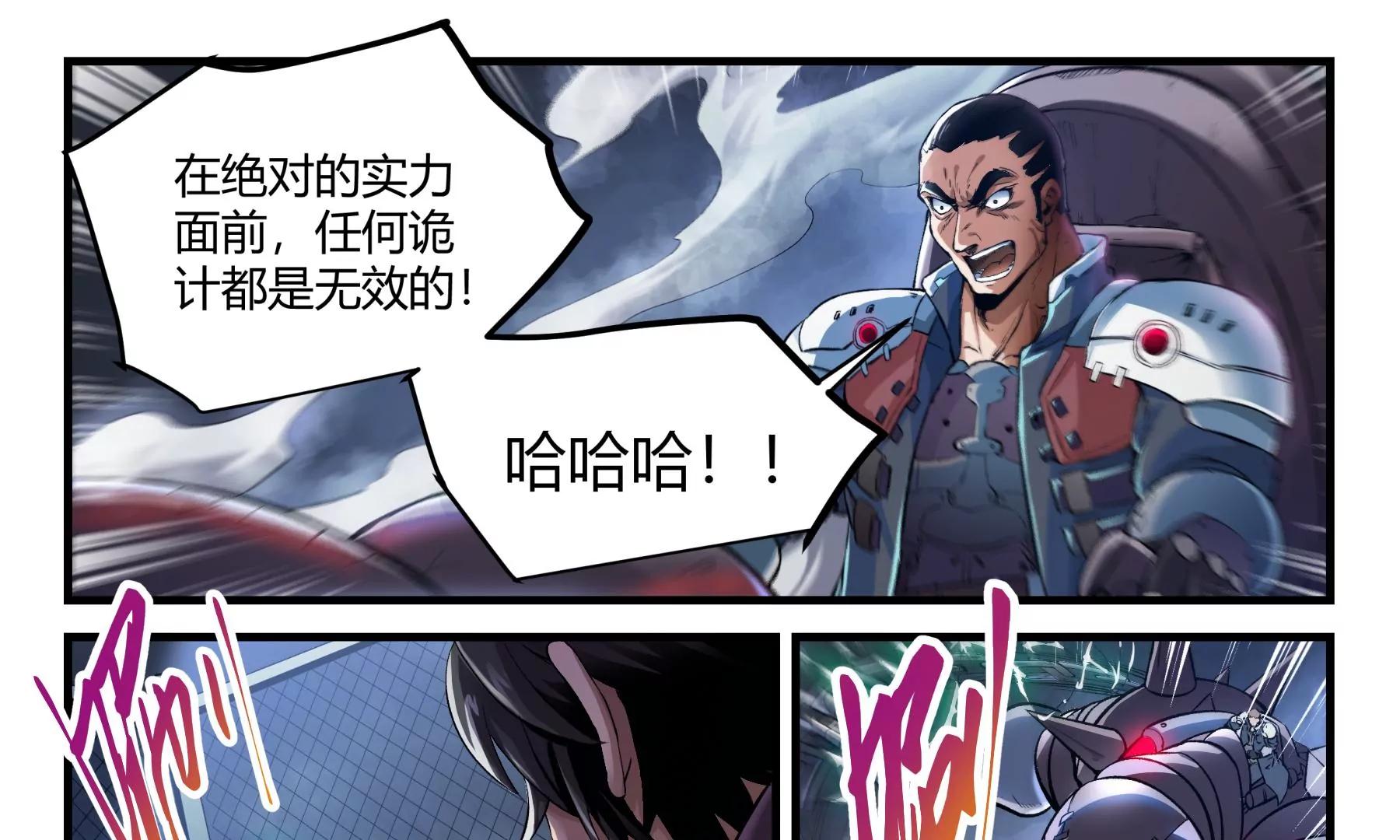 第27话 技高一筹11