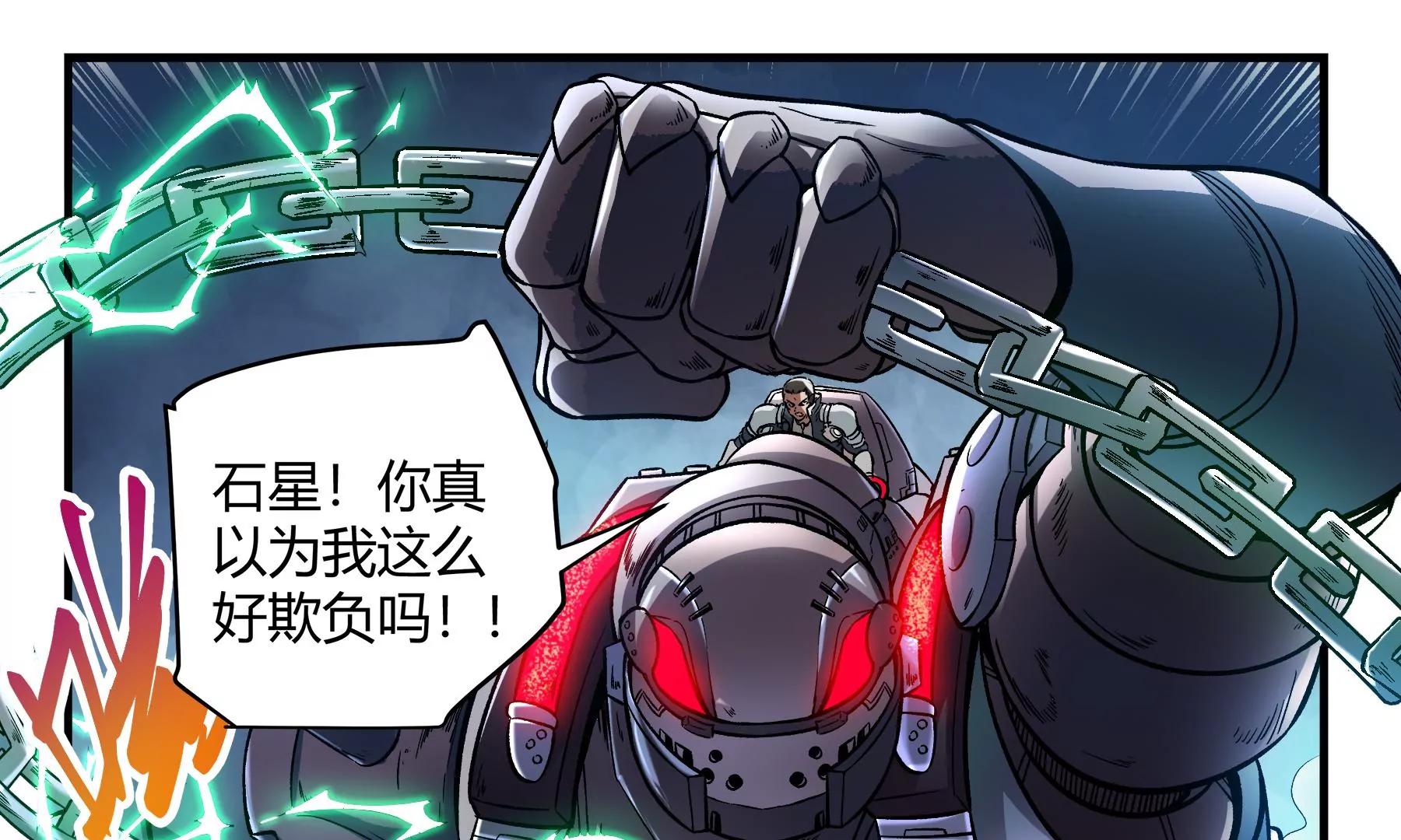 第27话 技高一筹2