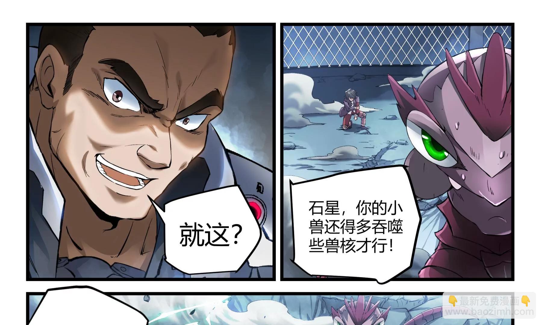 第27话 技高一筹20