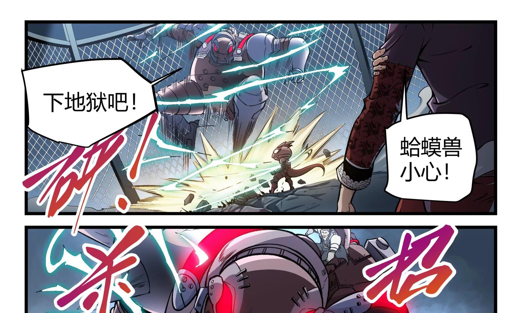 第27话 技高一筹23