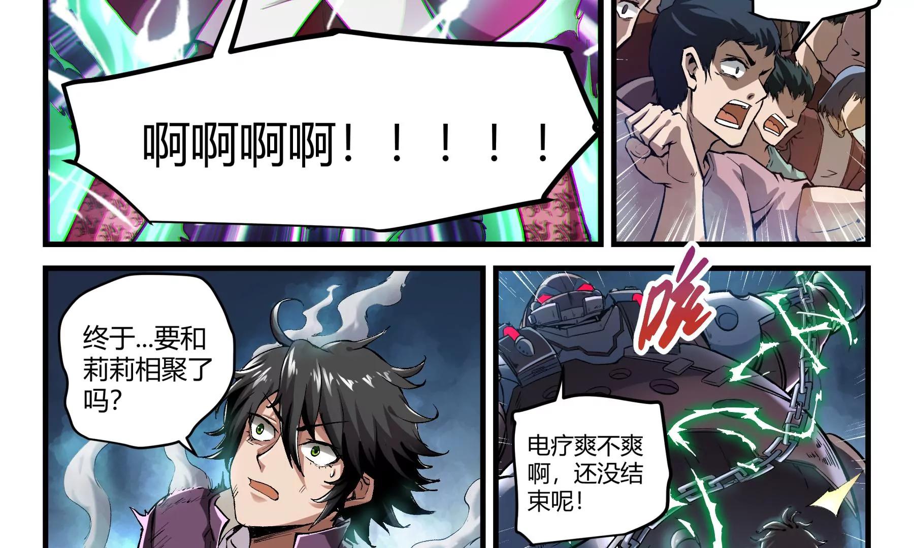 第27话 技高一筹30