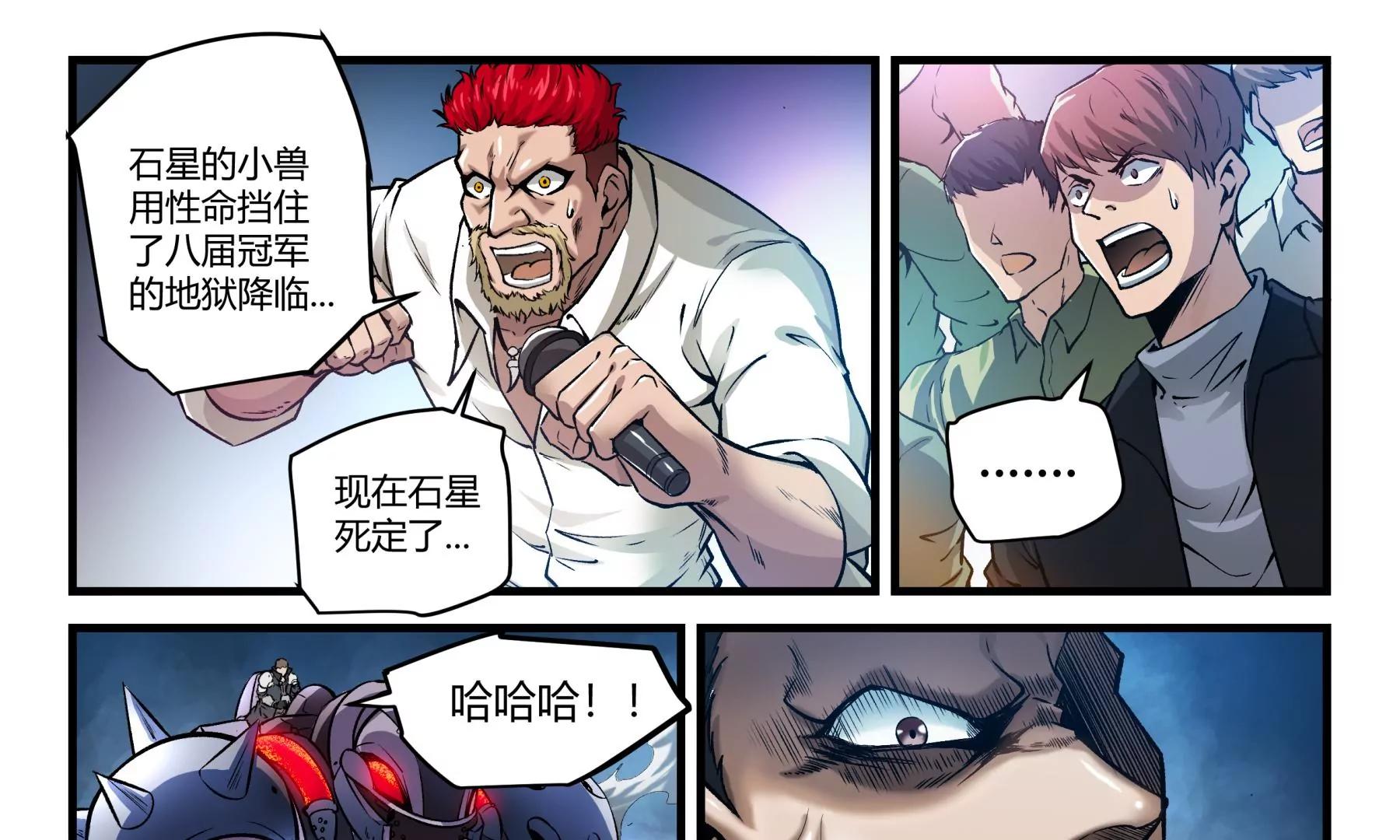 第27话 技高一筹38
